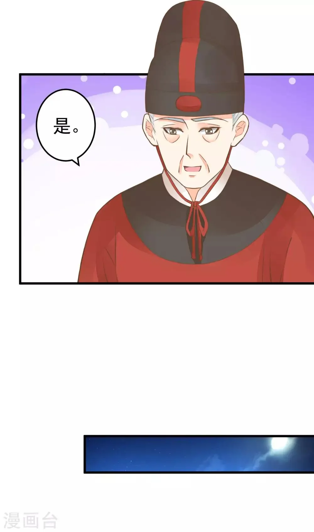 第61话 手感不同 第19页
