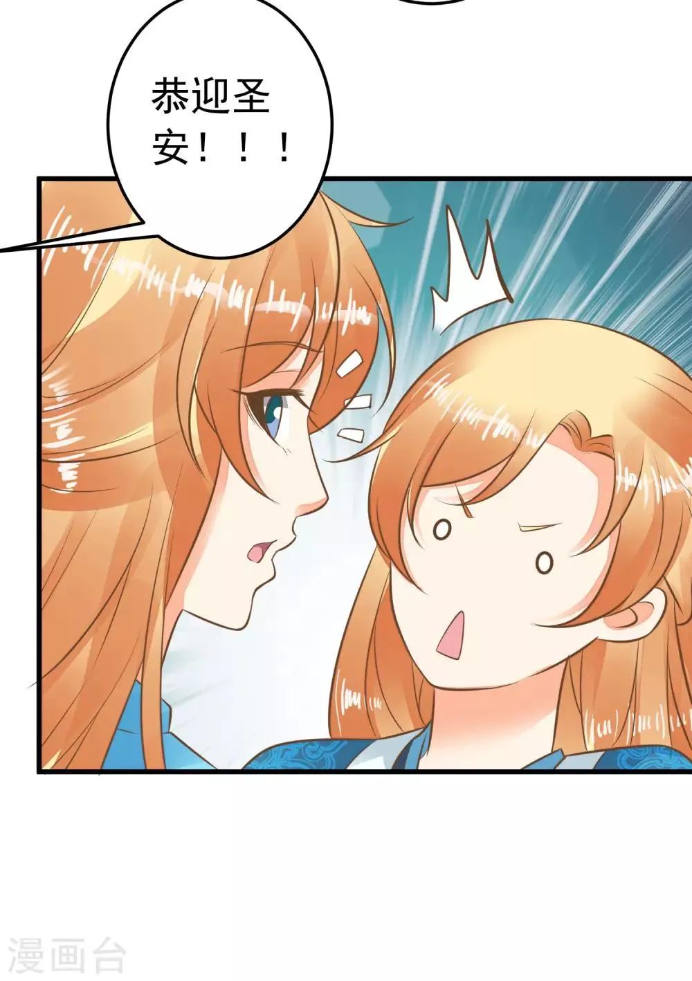 第61话 手感不同 第24页