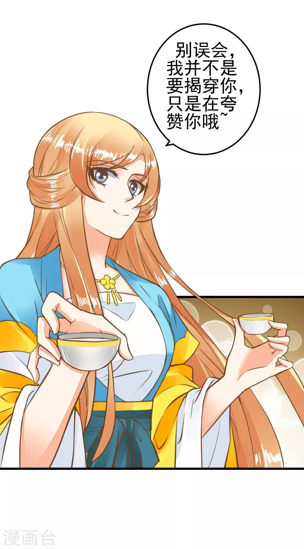 第63话 不凡的真面目 第3页