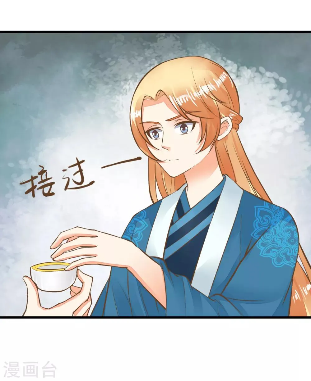 第63话 不凡的真面目 第4页