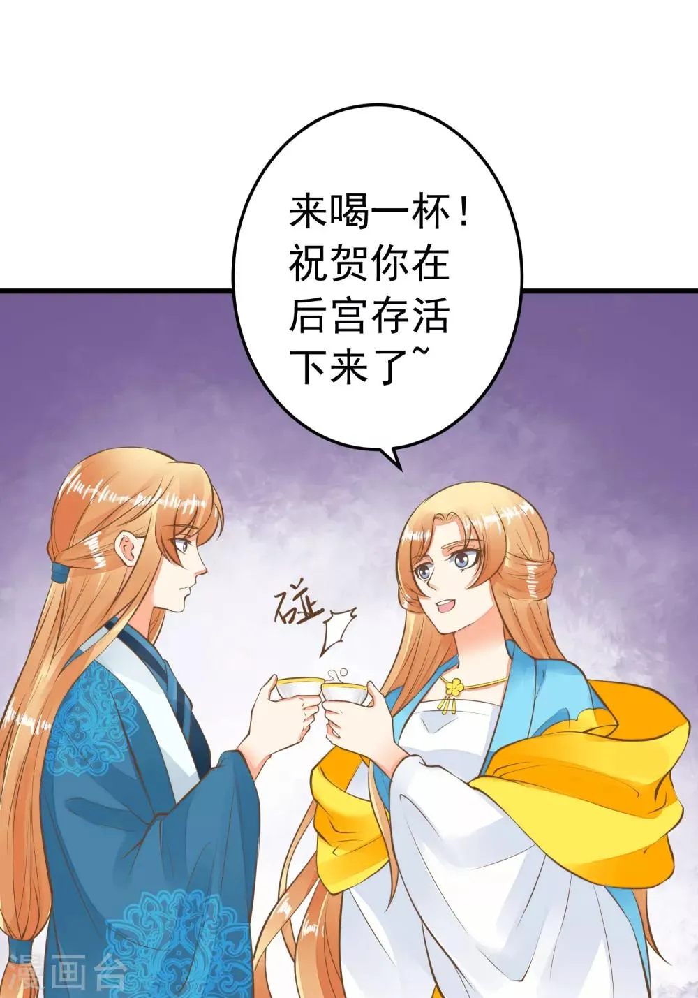 第63话 不凡的真面目 第5页