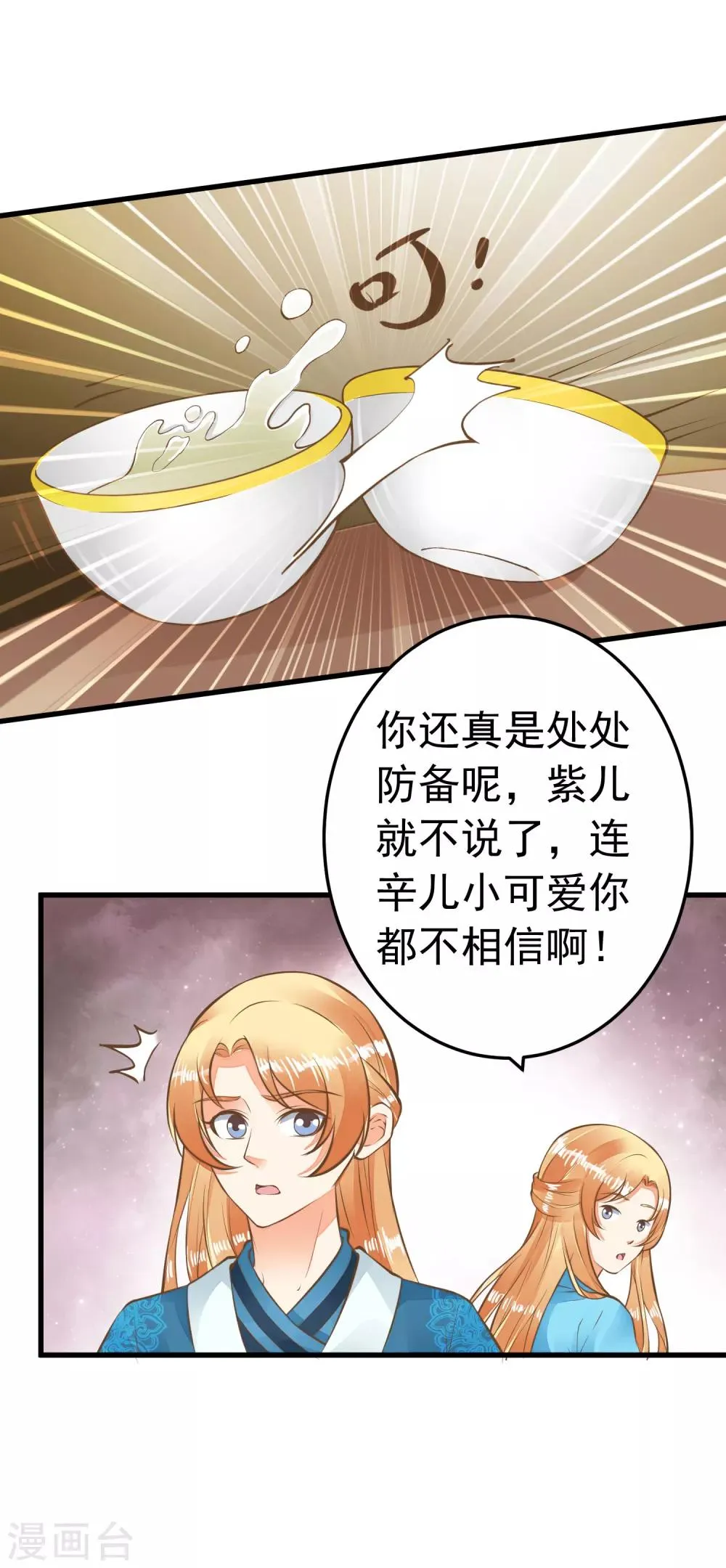 第63话 不凡的真面目 第11页