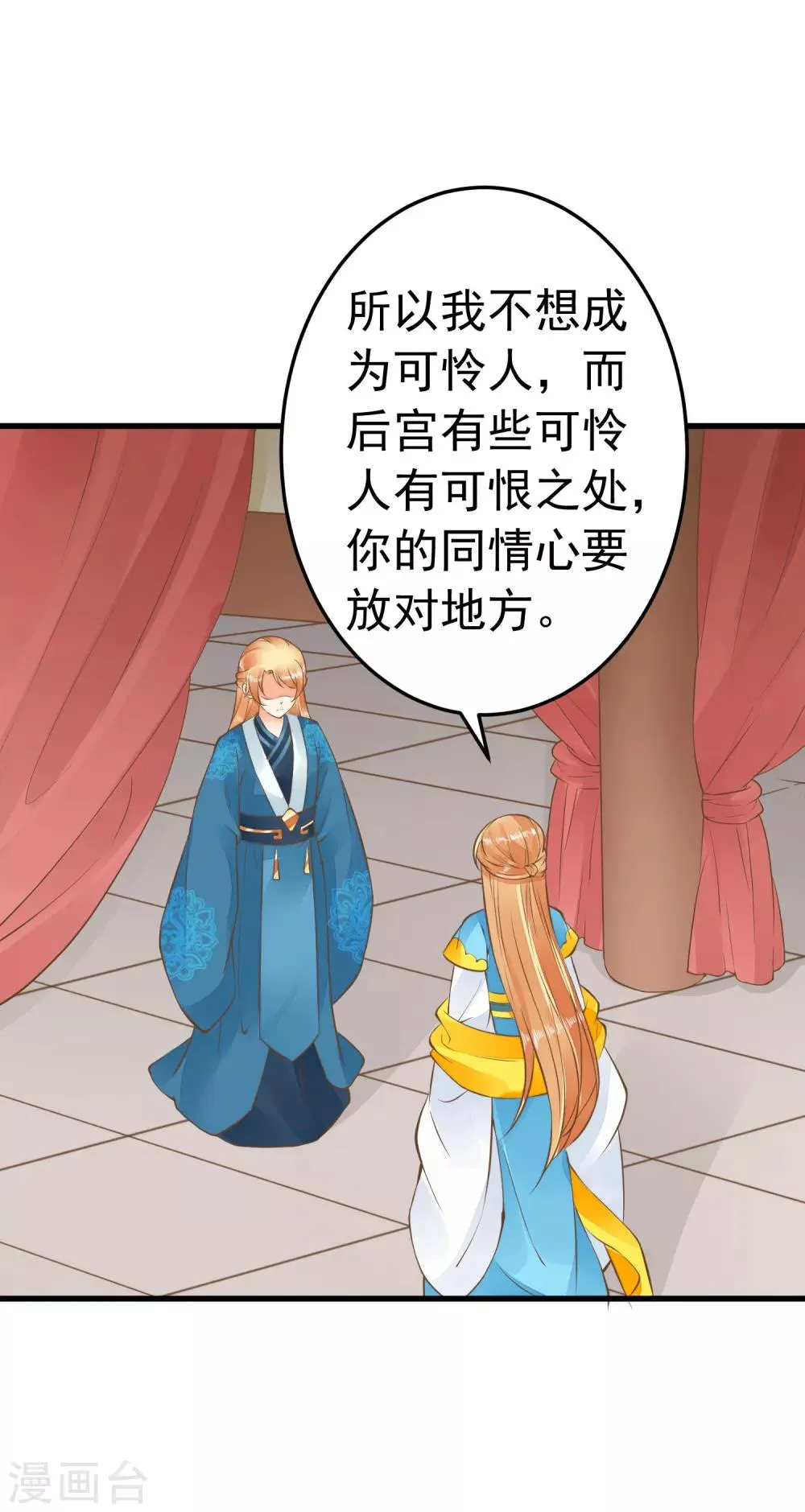 第63话 不凡的真面目 第18页