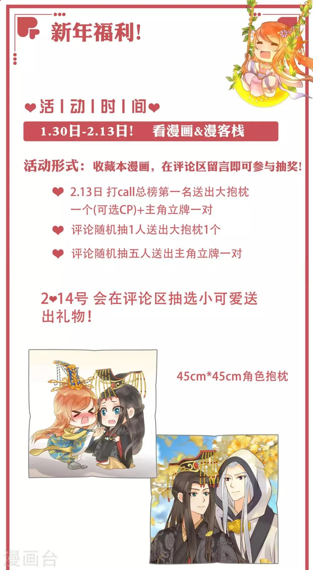 第63话 不凡的真面目 第29页