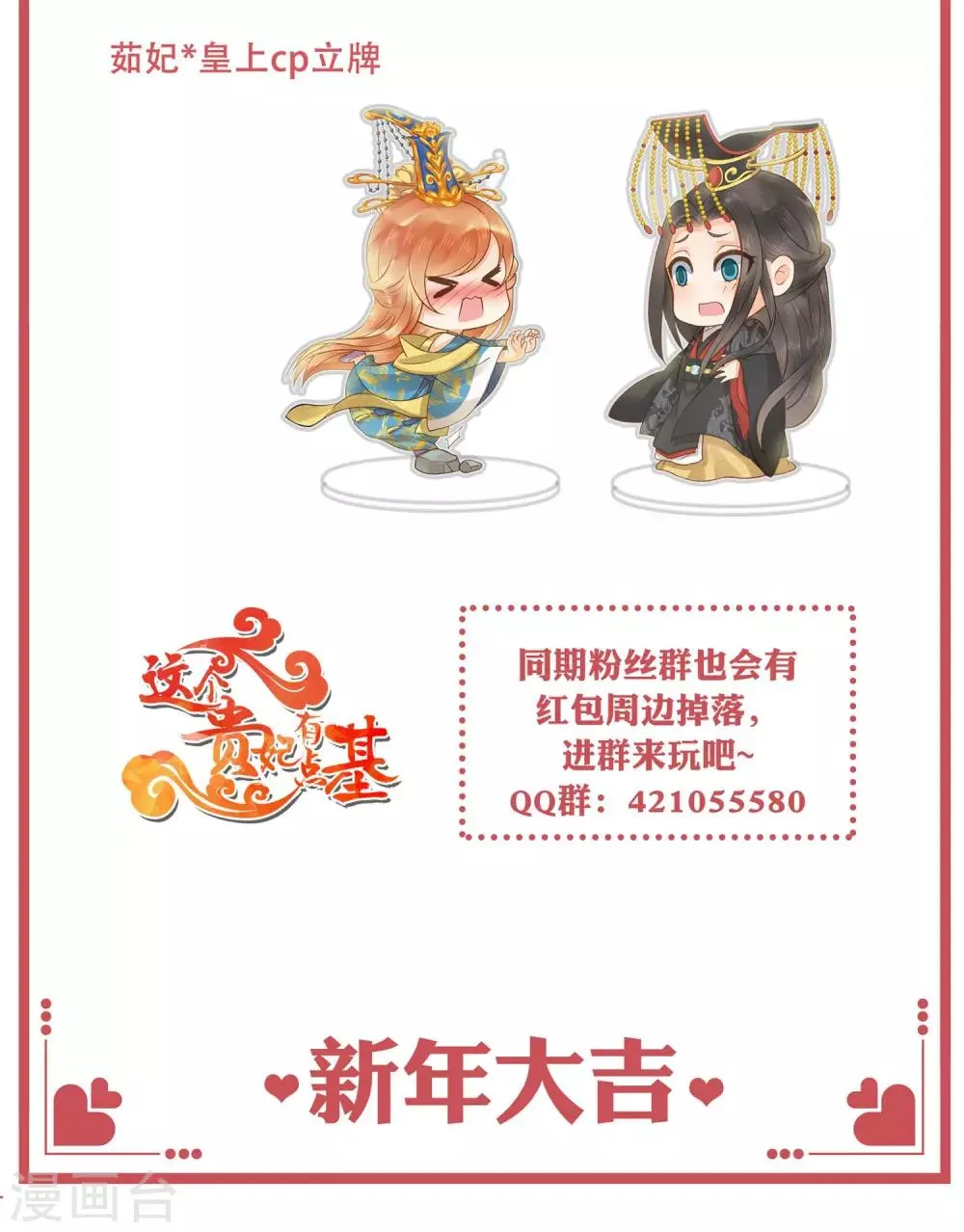 第63话 不凡的真面目 第30页