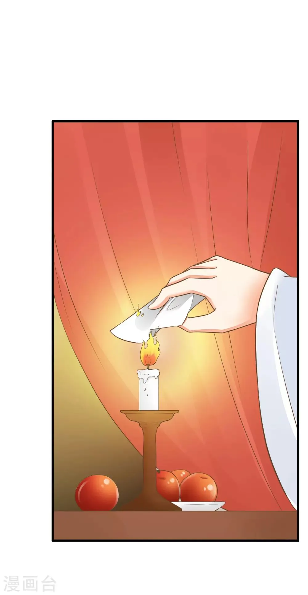 第64话 莲婕妤登场 第12页