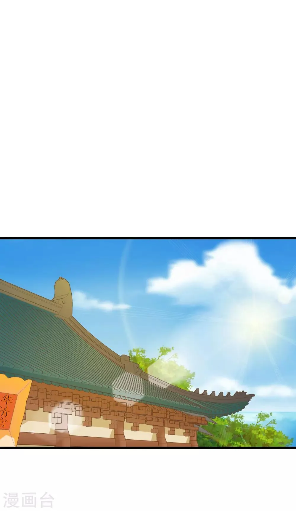 第64话 莲婕妤登场 第14页