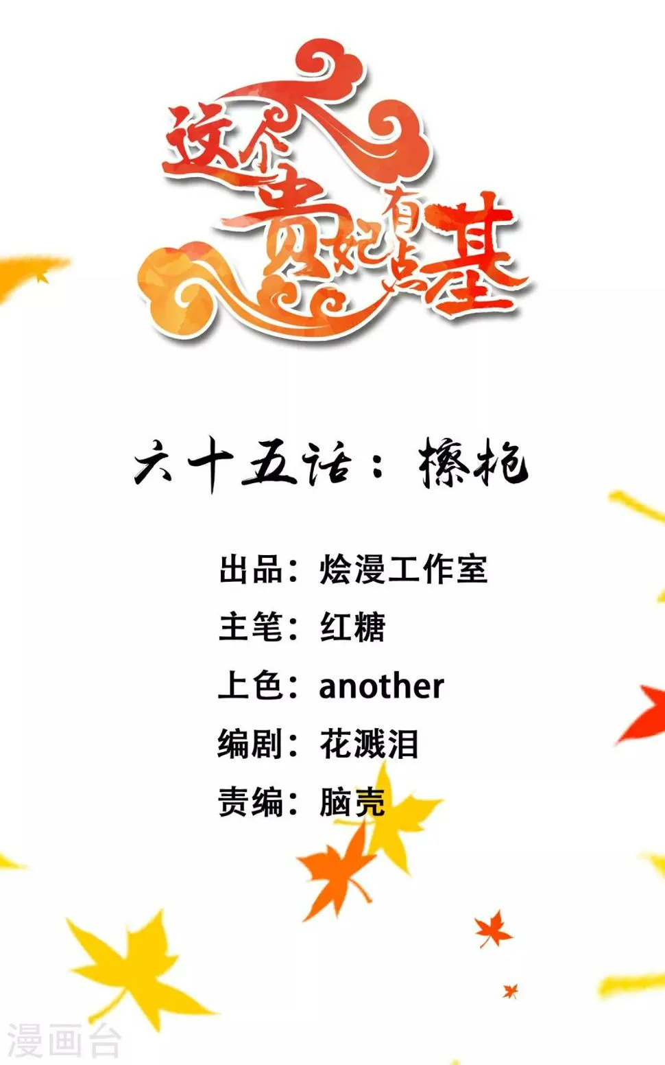 第65话 擦枪 第1页