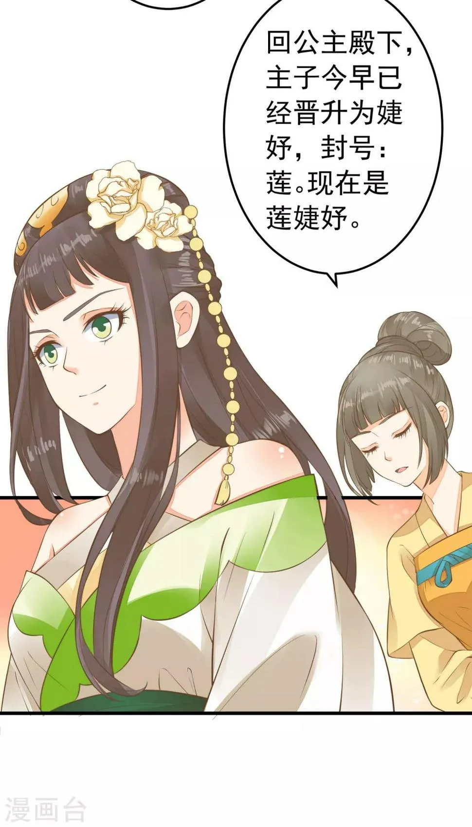 第65话 擦枪 第7页