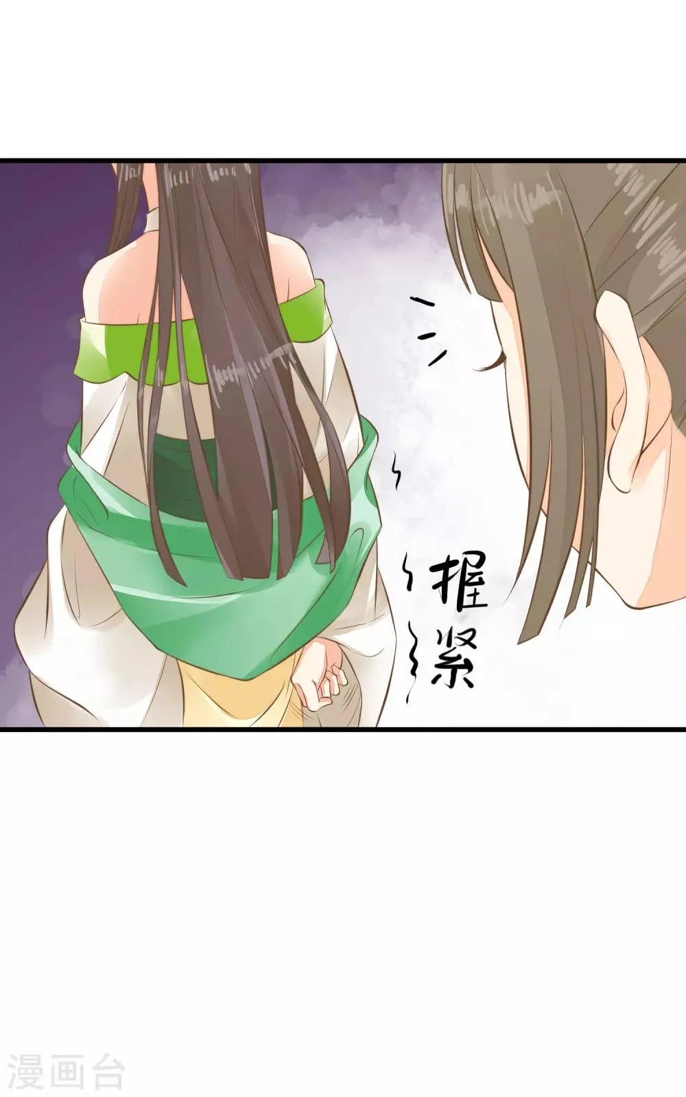 第65话 擦枪 第12页
