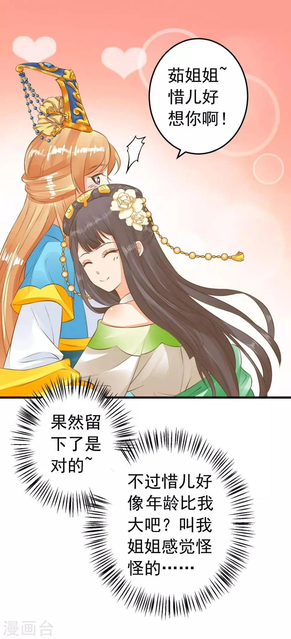 第65话 擦枪 第14页