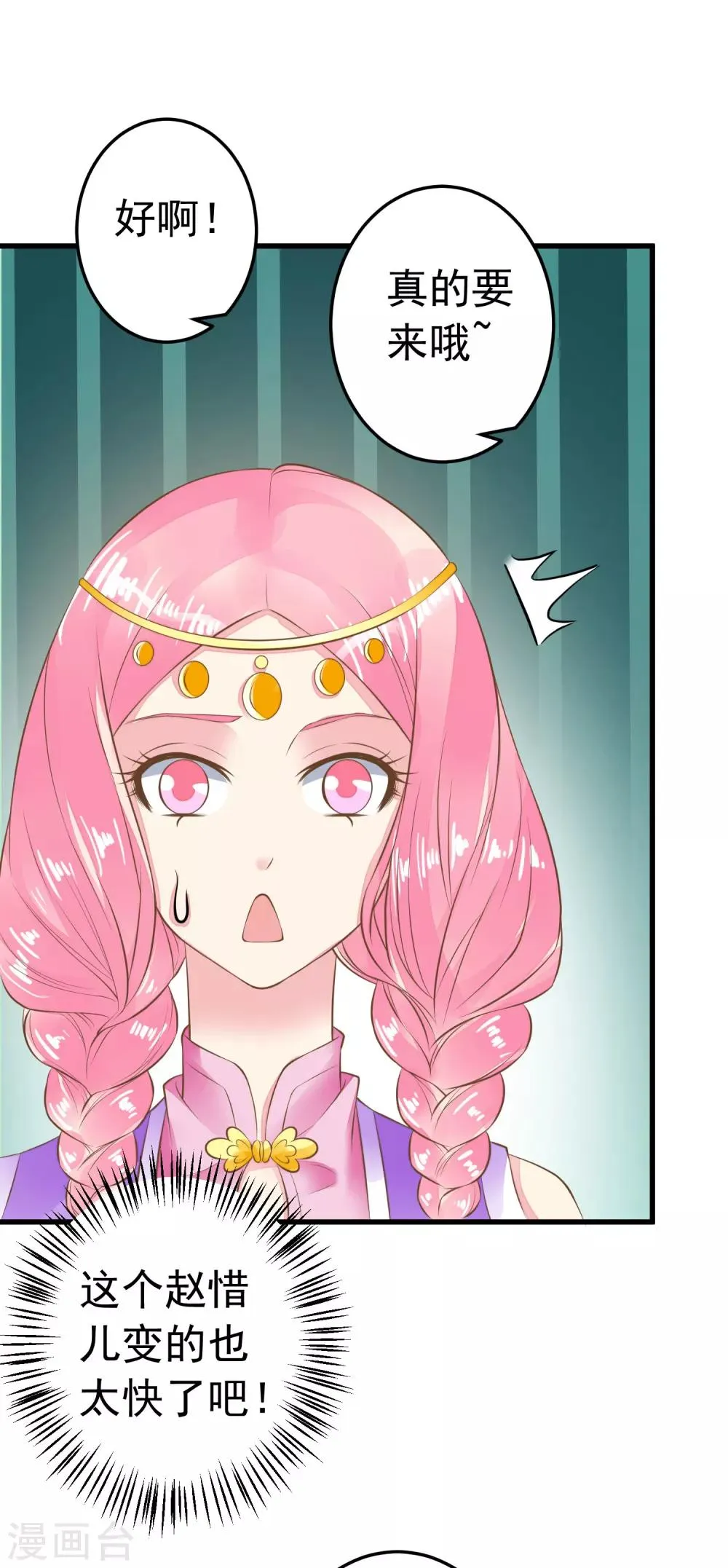 第65话 擦枪 第16页