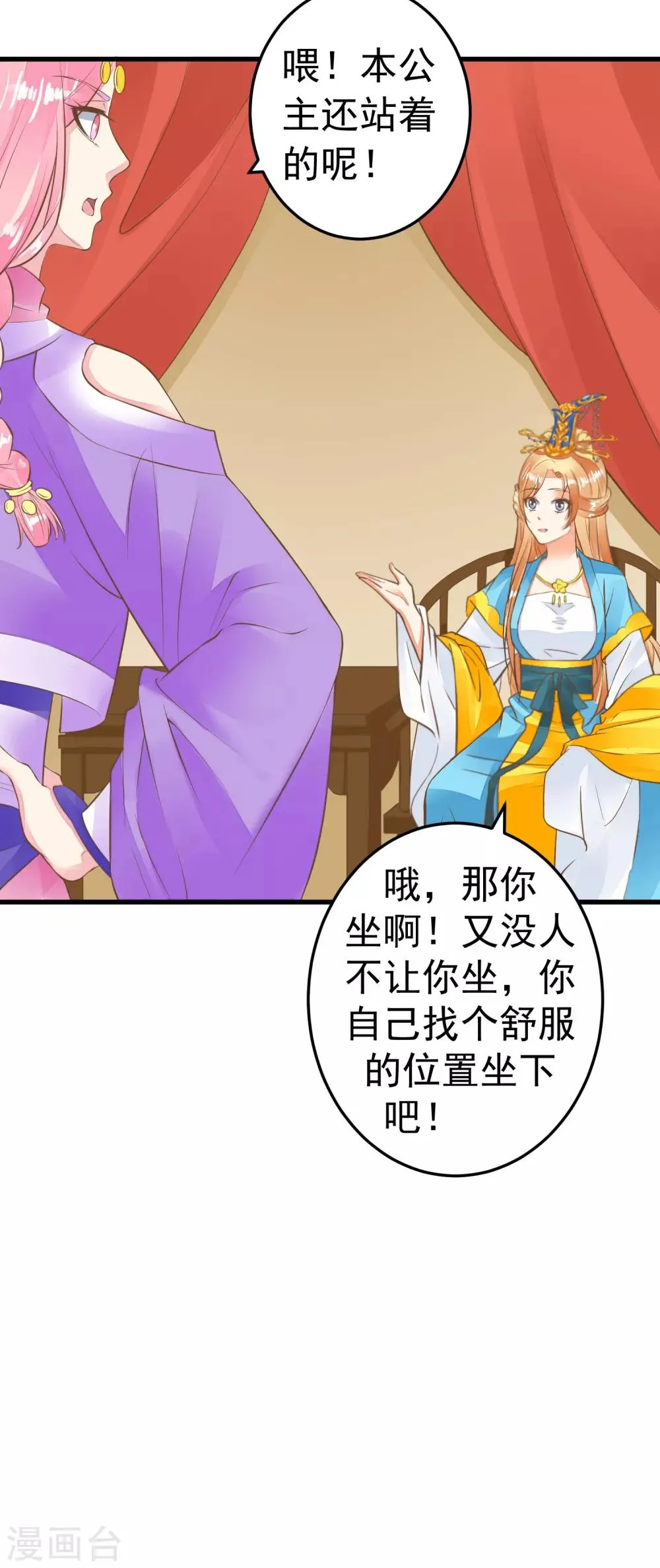 第65话 擦枪 第17页