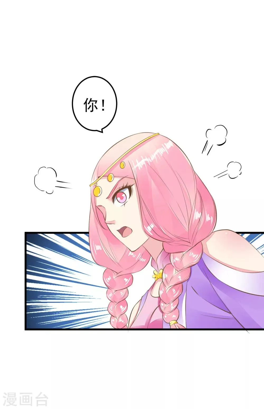 第65话 擦枪 第18页