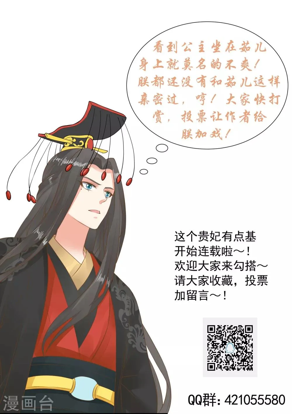 第65话 擦枪 第25页
