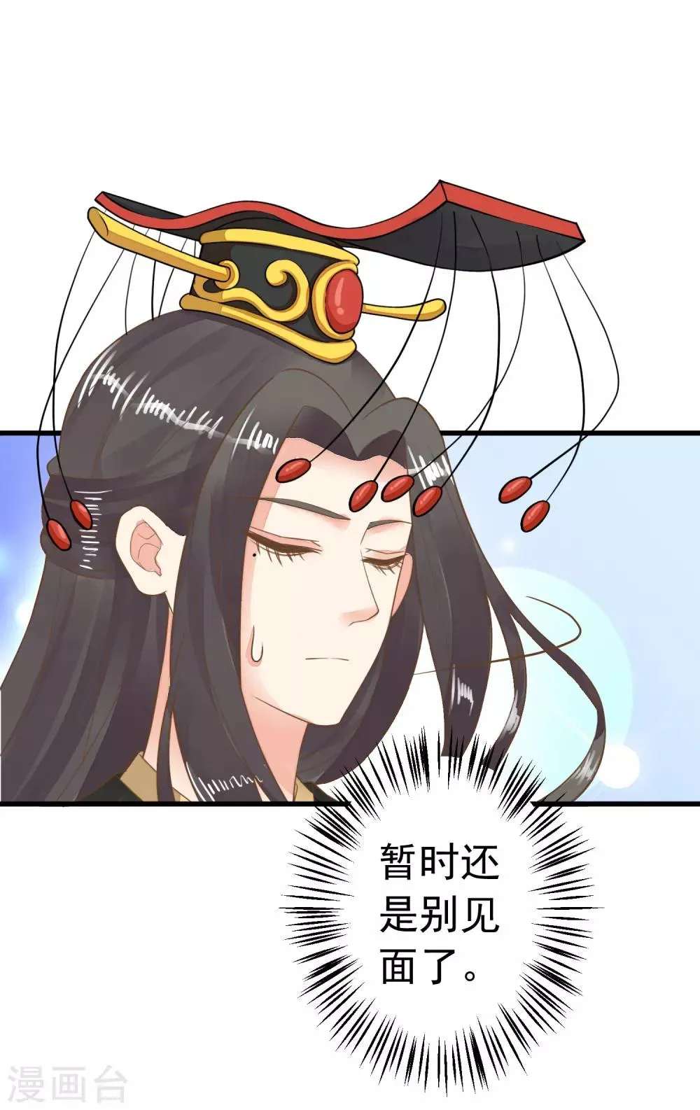 第67话 龙心大悦 第16页
