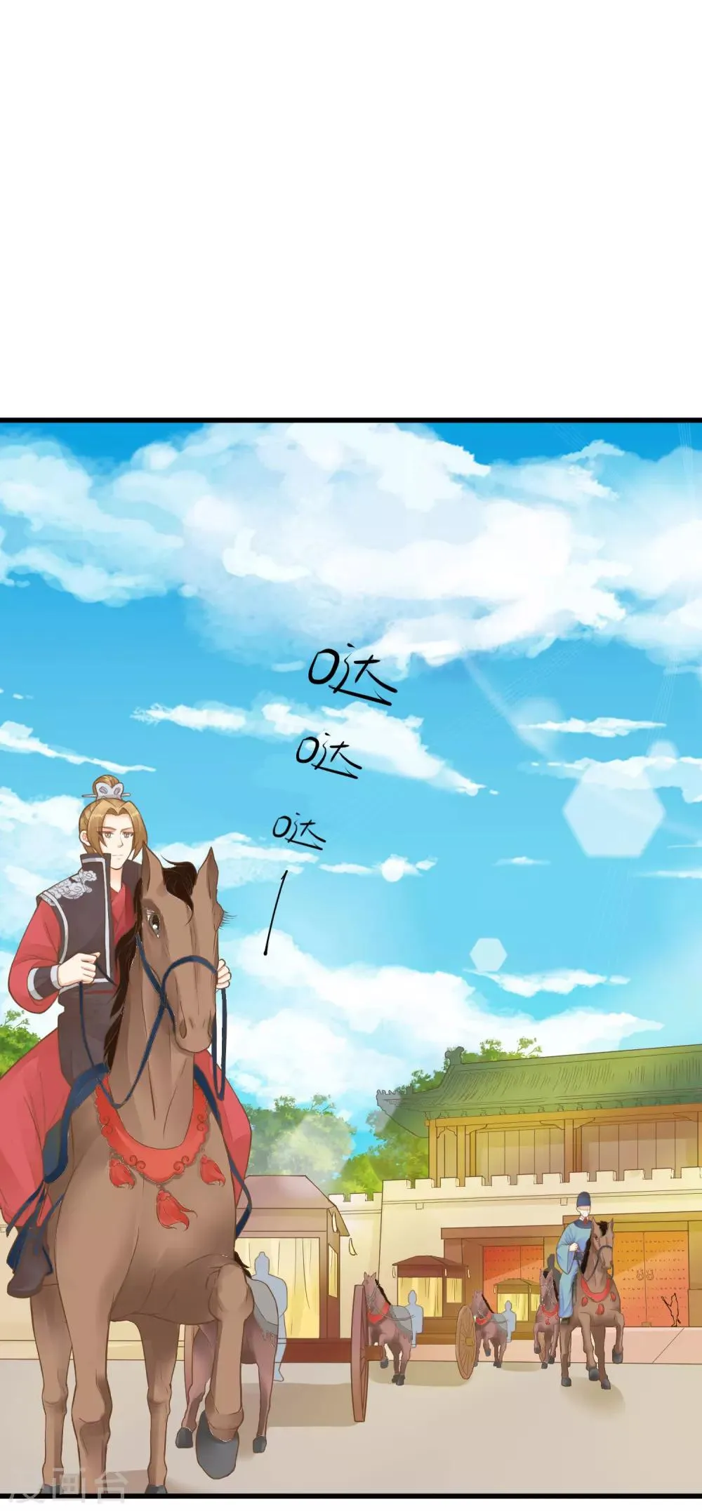 第68话 微服私访 第2页