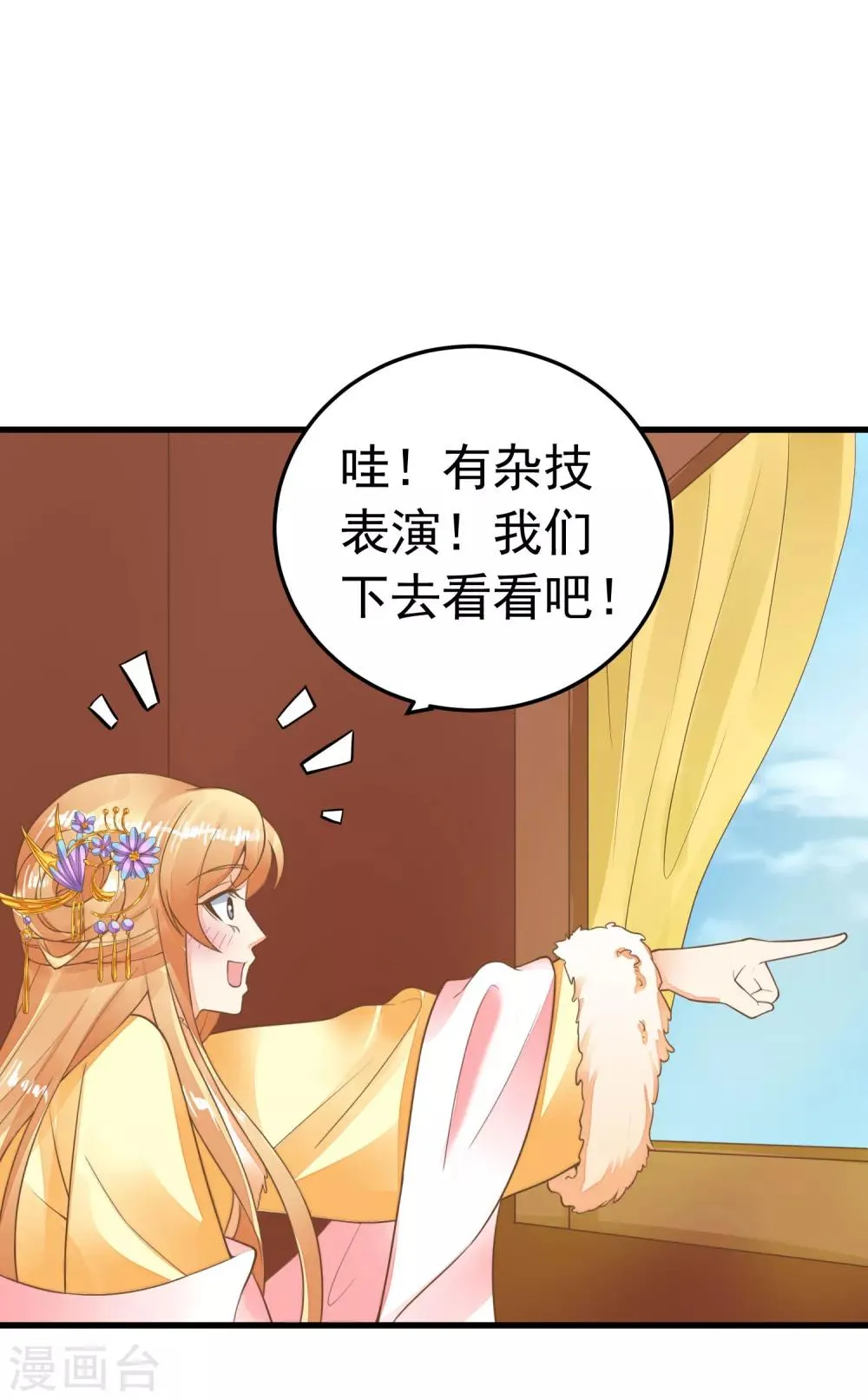 第68话 微服私访 第7页