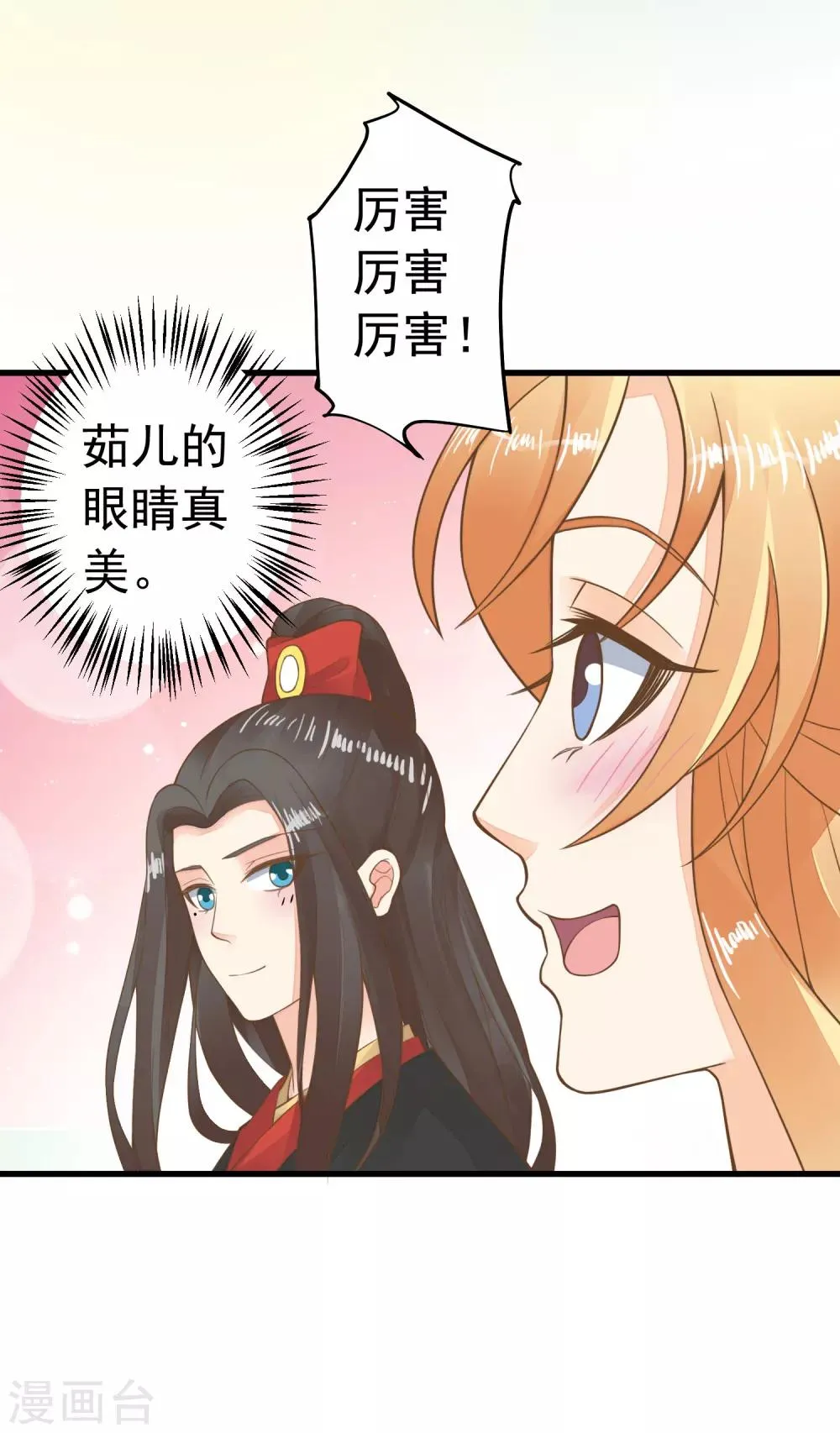 第68话 微服私访 第12页
