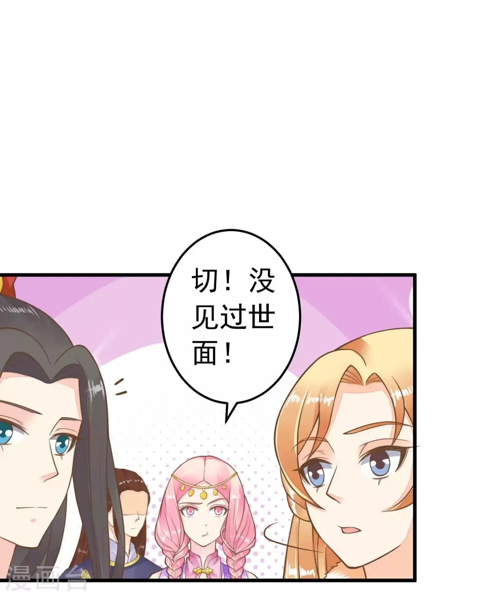 第68话 微服私访 第13页
