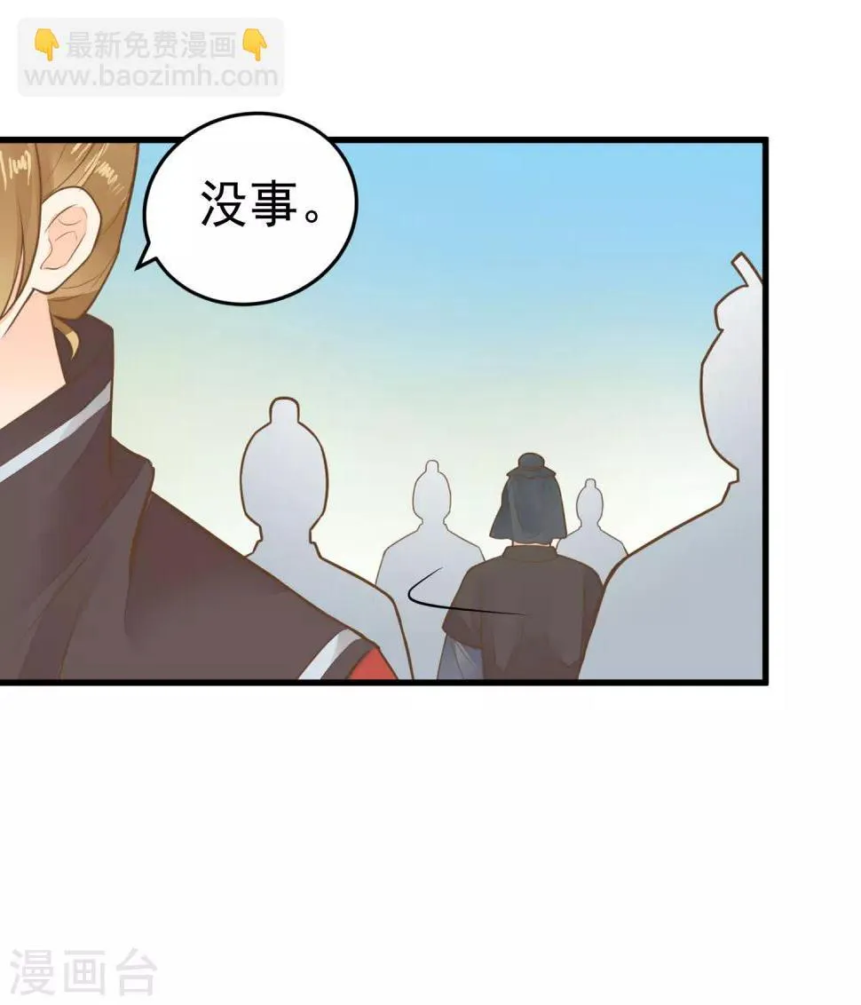 第68话 微服私访 第22页