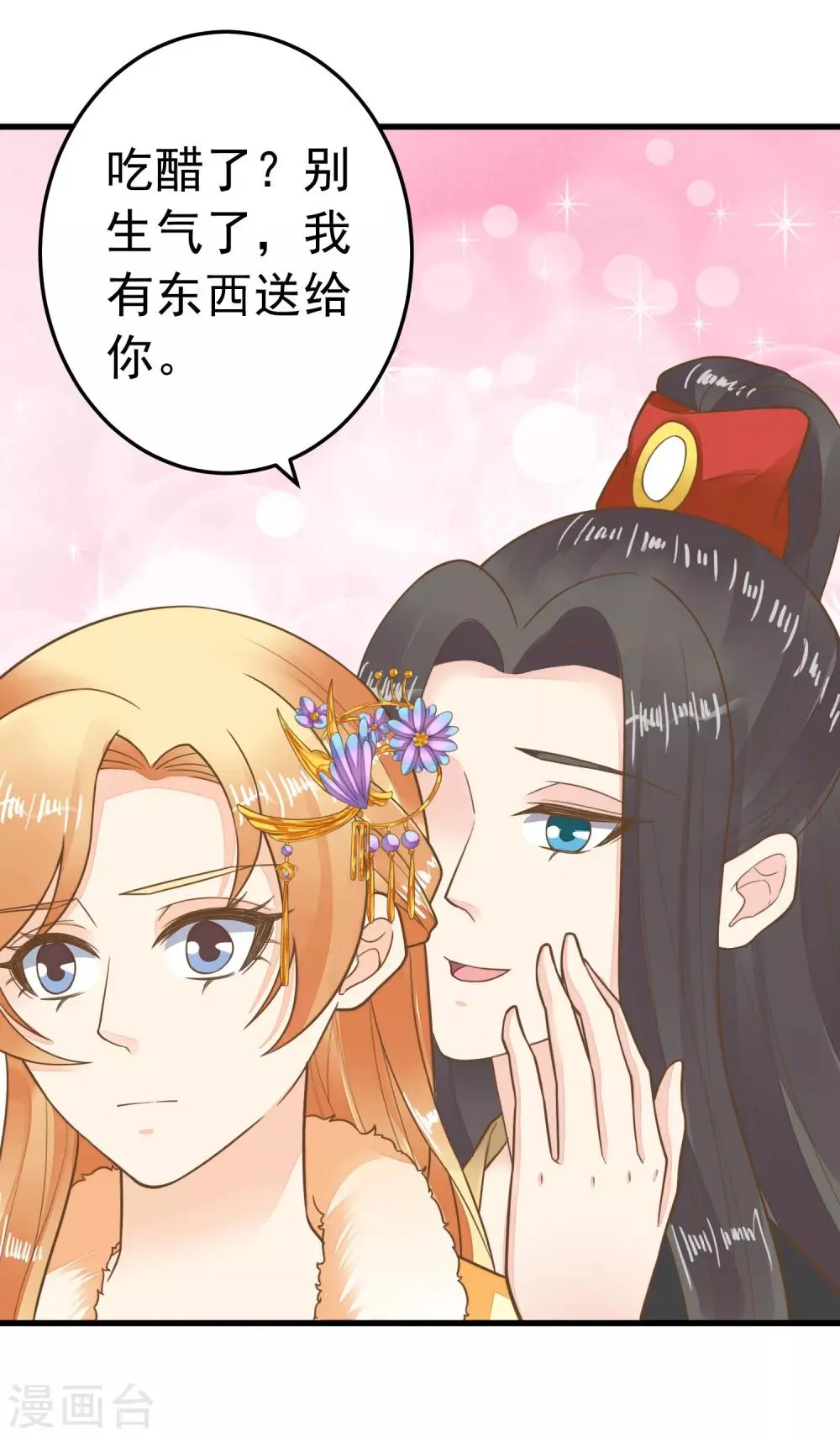第68话 微服私访 第27页
