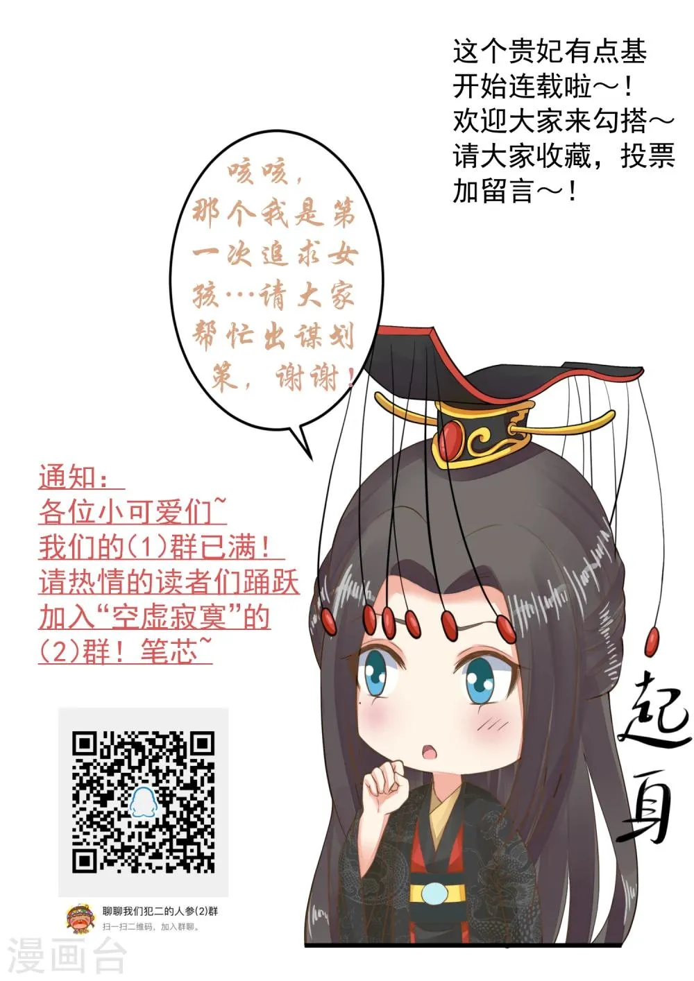第68话 微服私访 第29页