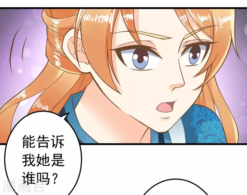 第70话 王的小心思 第15页