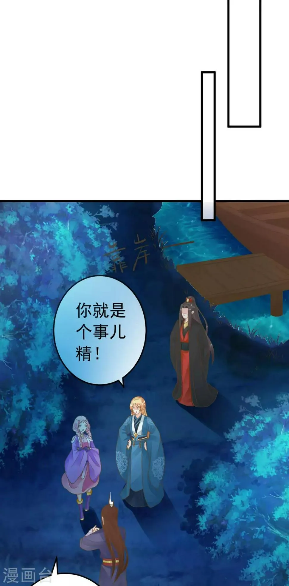 第70话 王的小心思 第22页