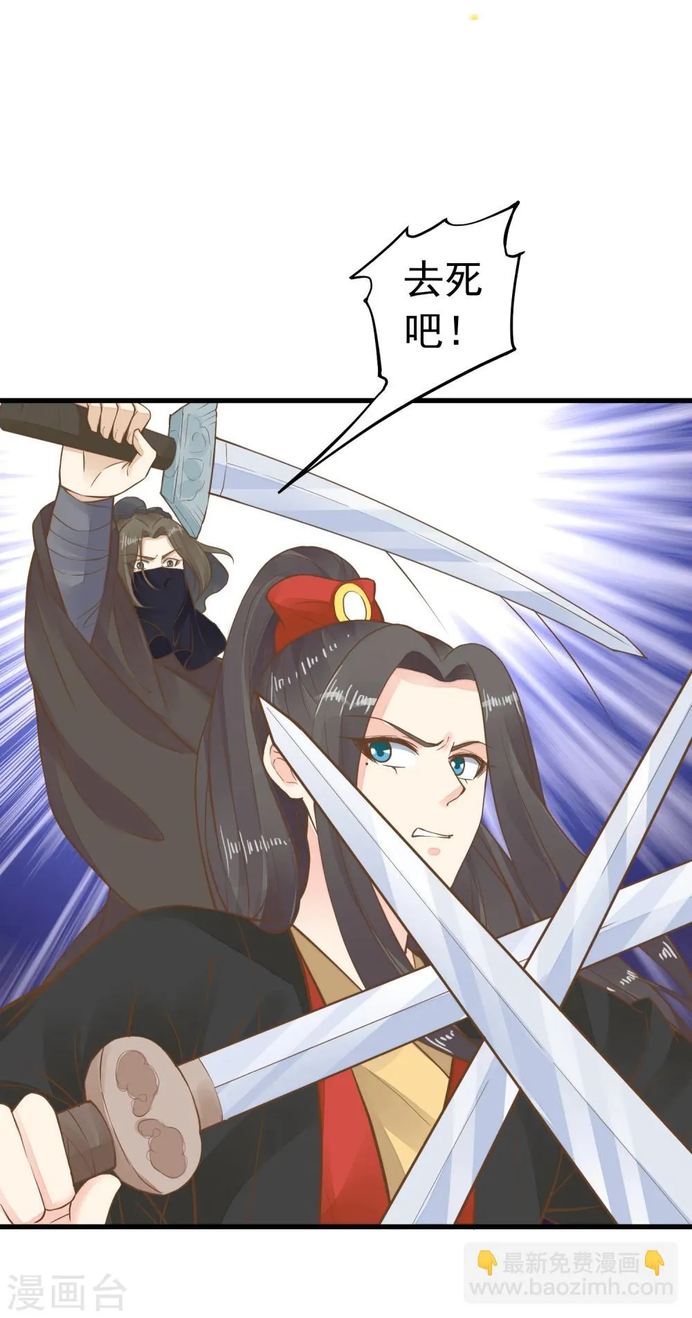 第72话 外交危机 第2页