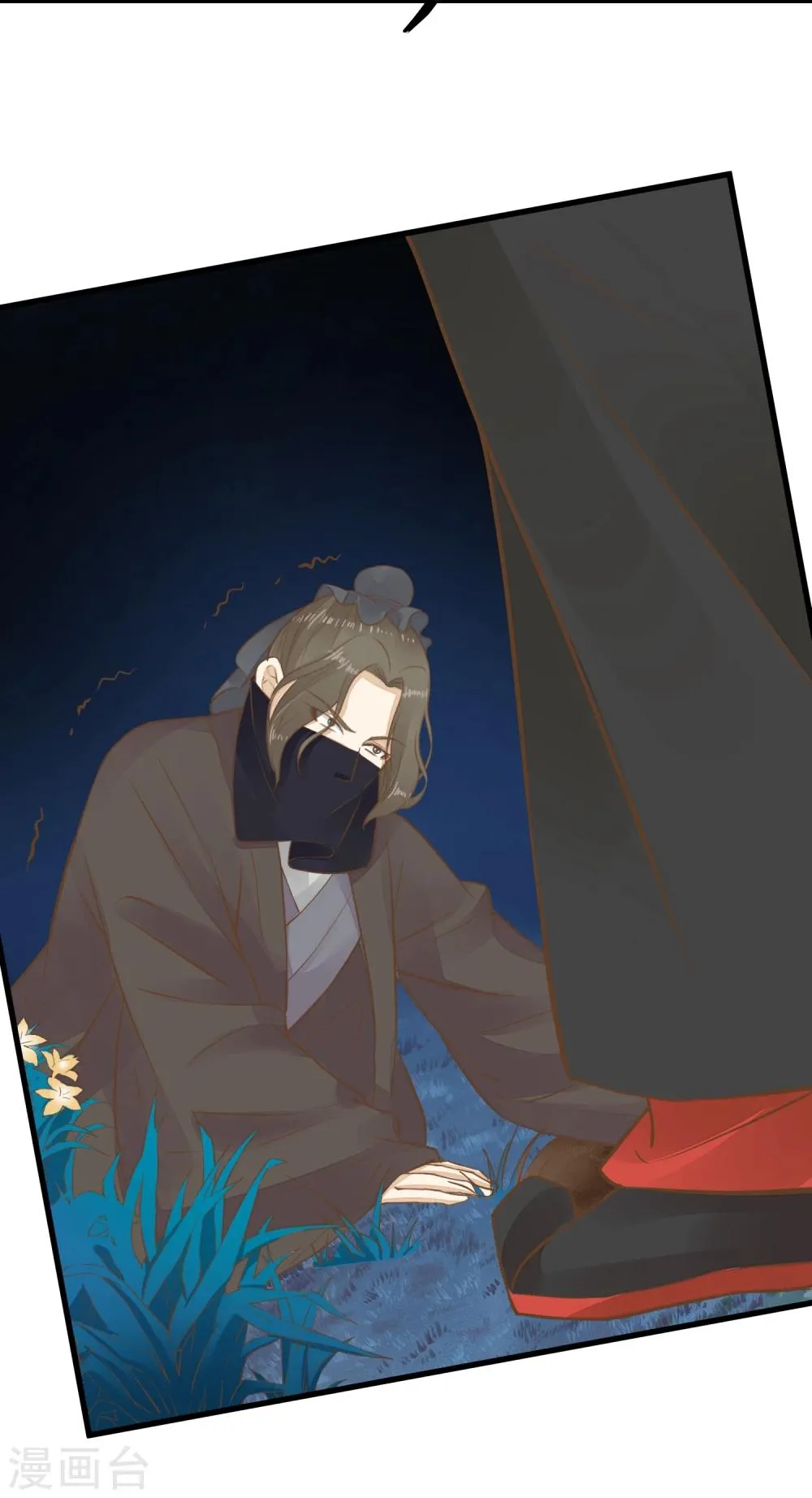 第72话 外交危机 第7页