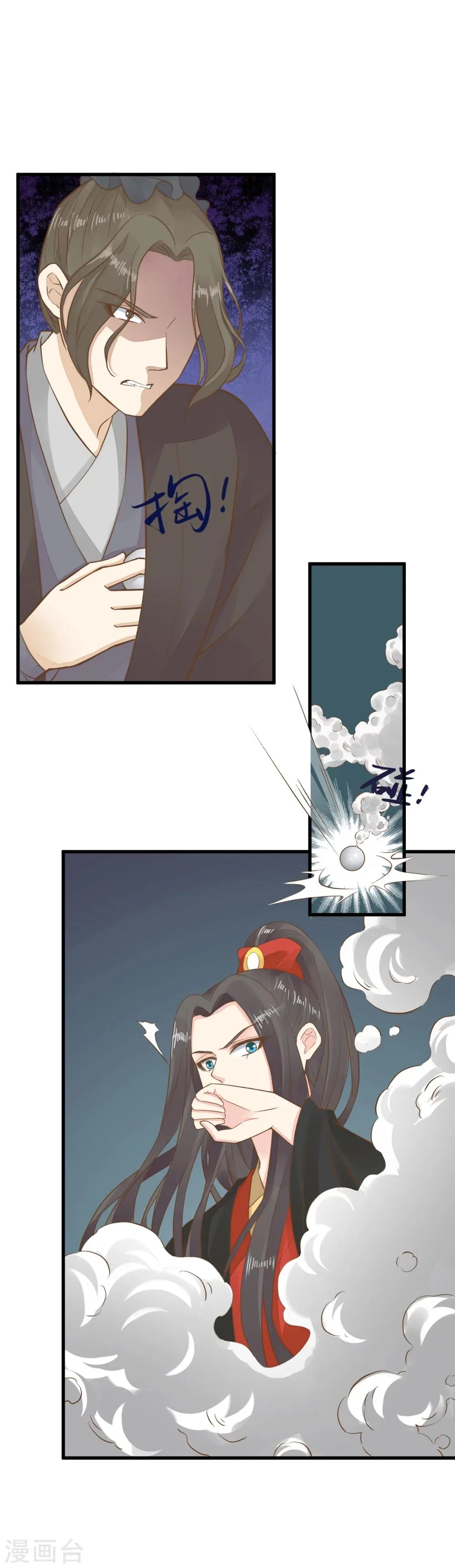 第72话 外交危机 第10页