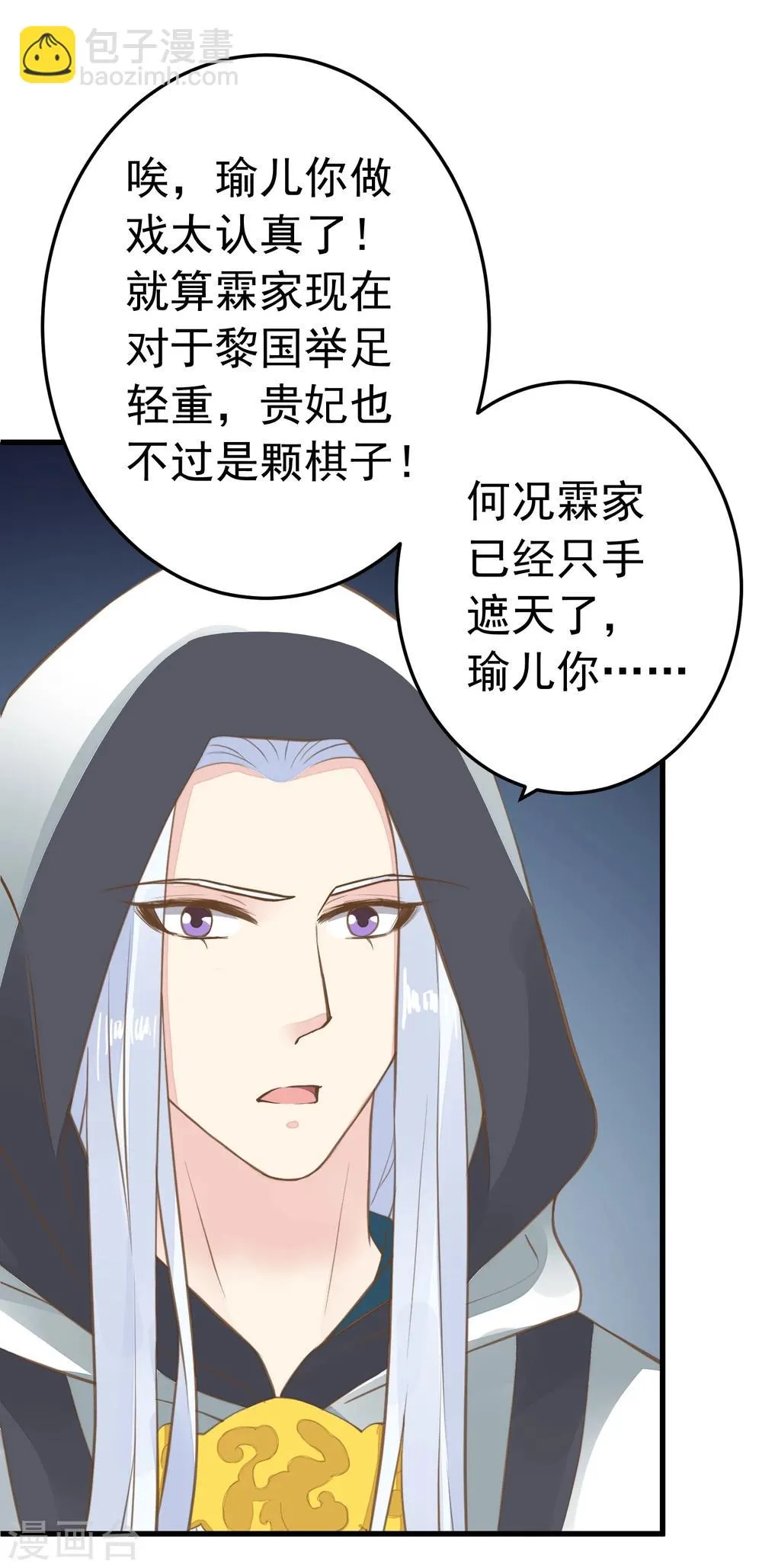 第72话 外交危机 第13页