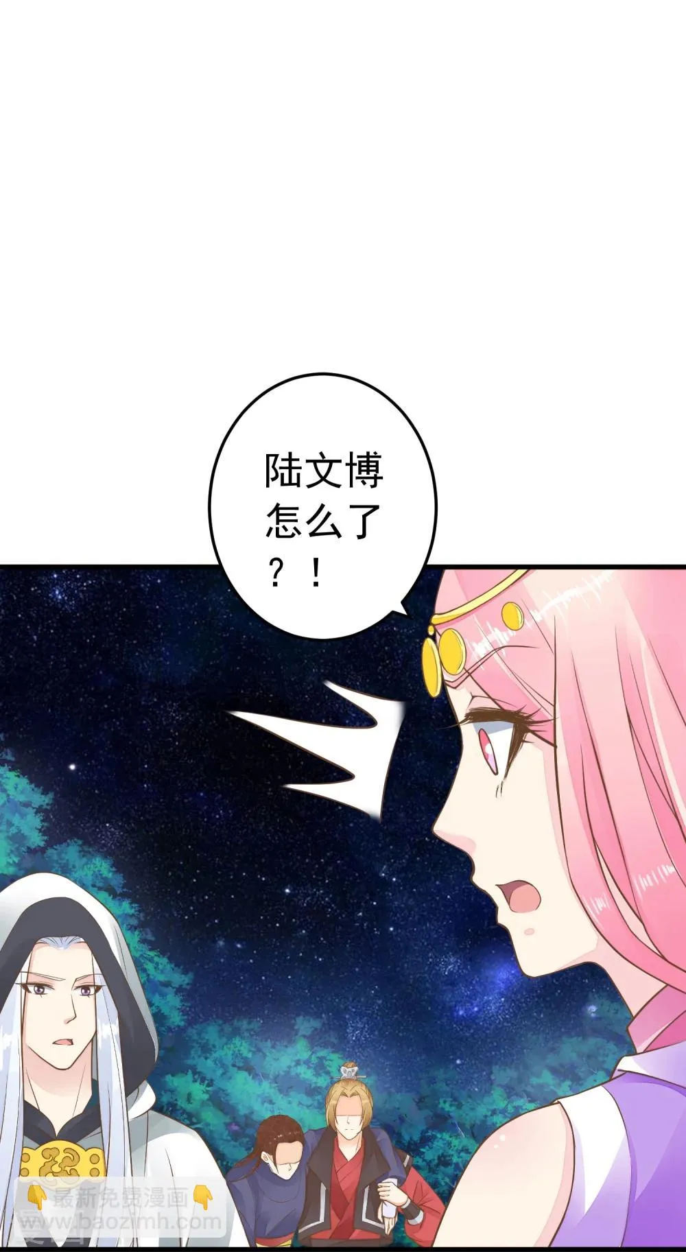 第72话 外交危机 第22页