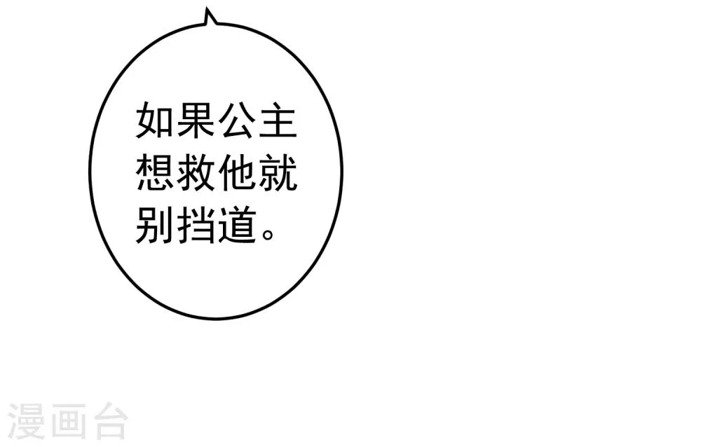 第72话 外交危机 第23页