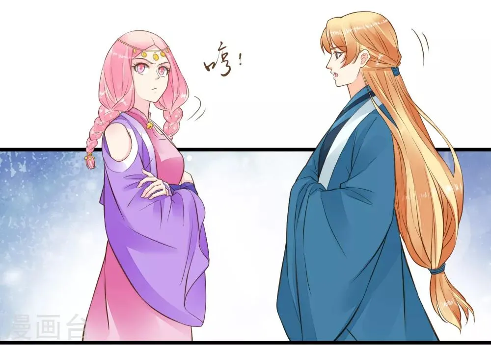 第73话 继续撩~ 第5页
