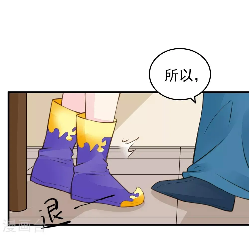 第73话 继续撩~ 第7页