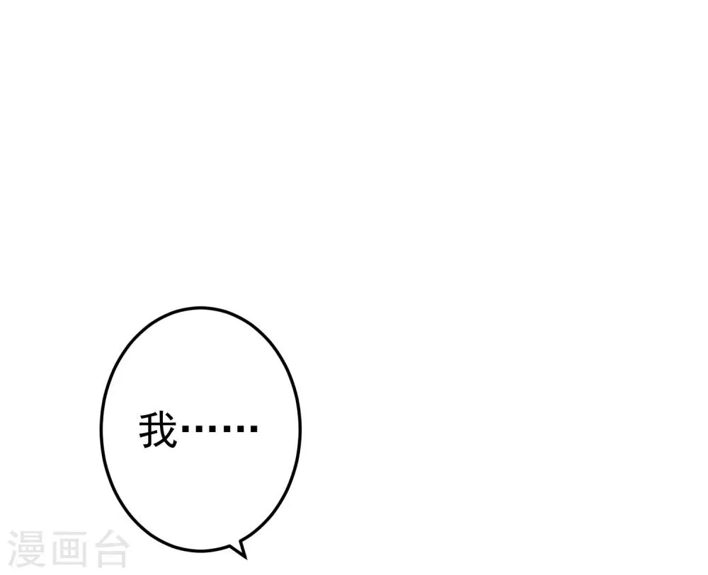 第73话 继续撩~ 第9页