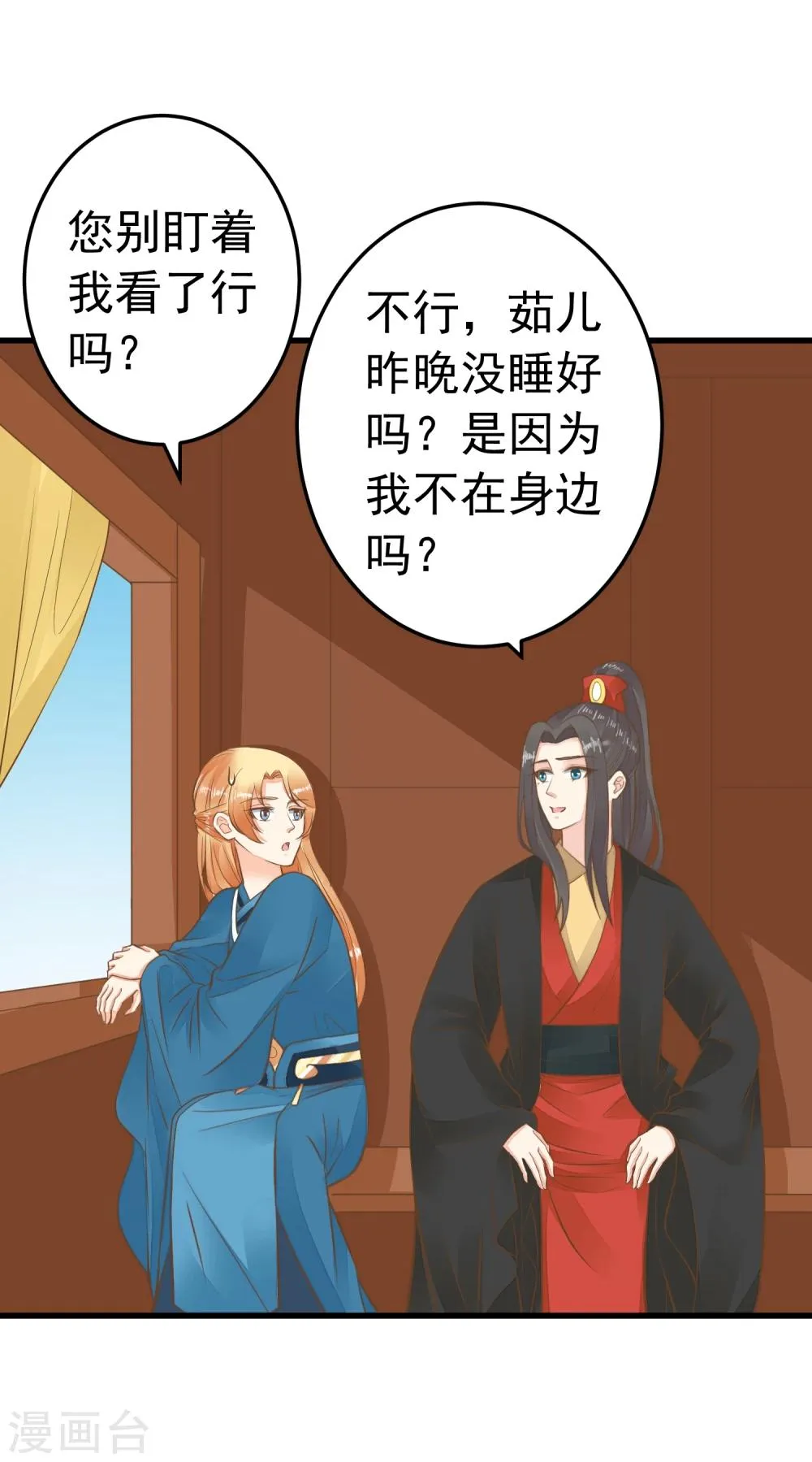 第74话 “贤内助”不凡 第3页