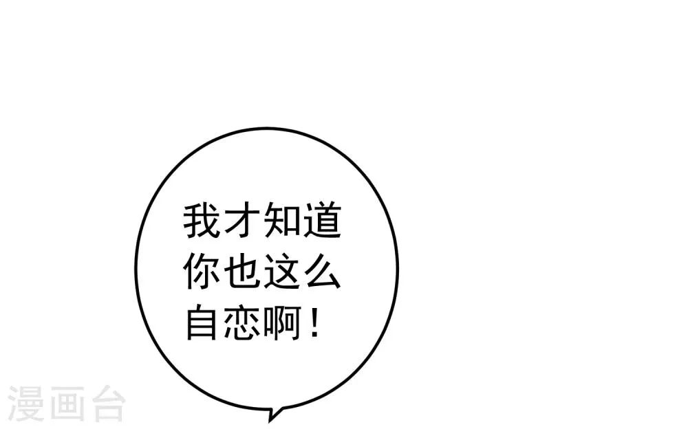 第74话 “贤内助”不凡 第4页