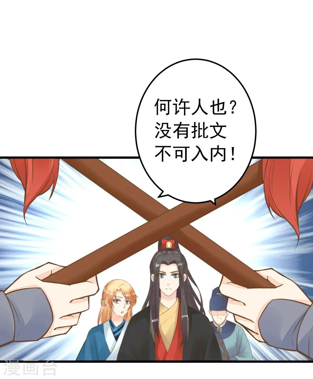第74话 “贤内助”不凡 第10页
