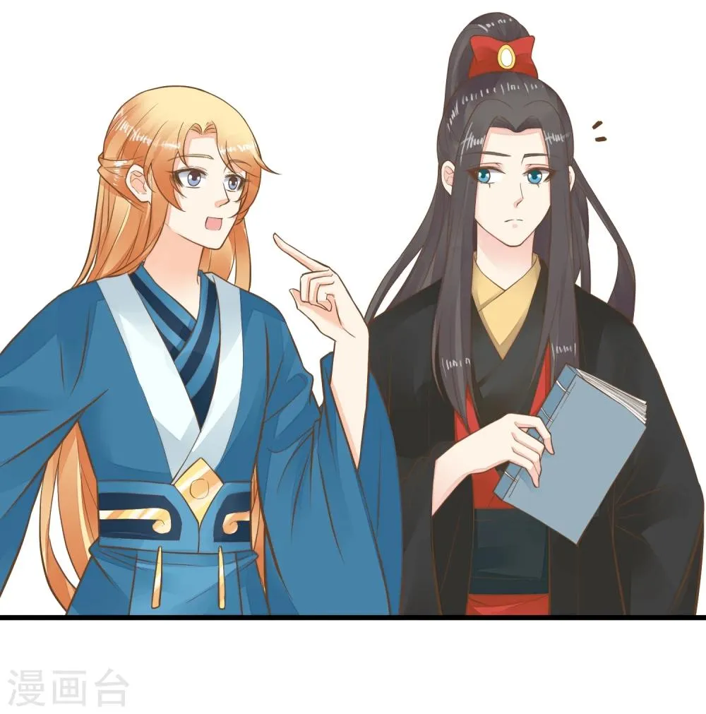 第74话 “贤内助”不凡 第20页
