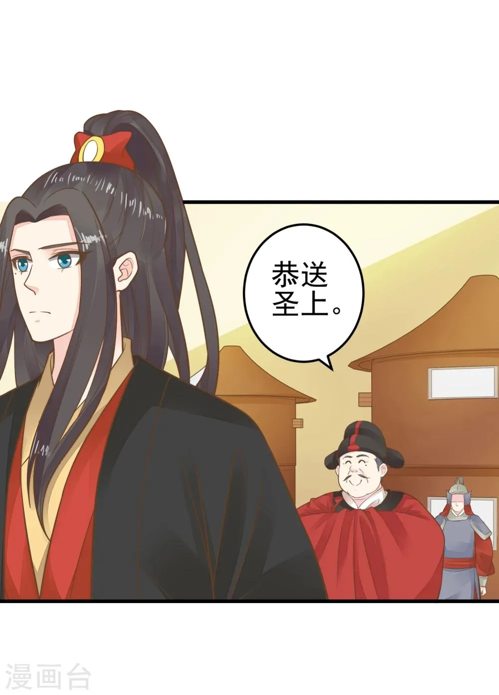 第74话 “贤内助”不凡 第23页