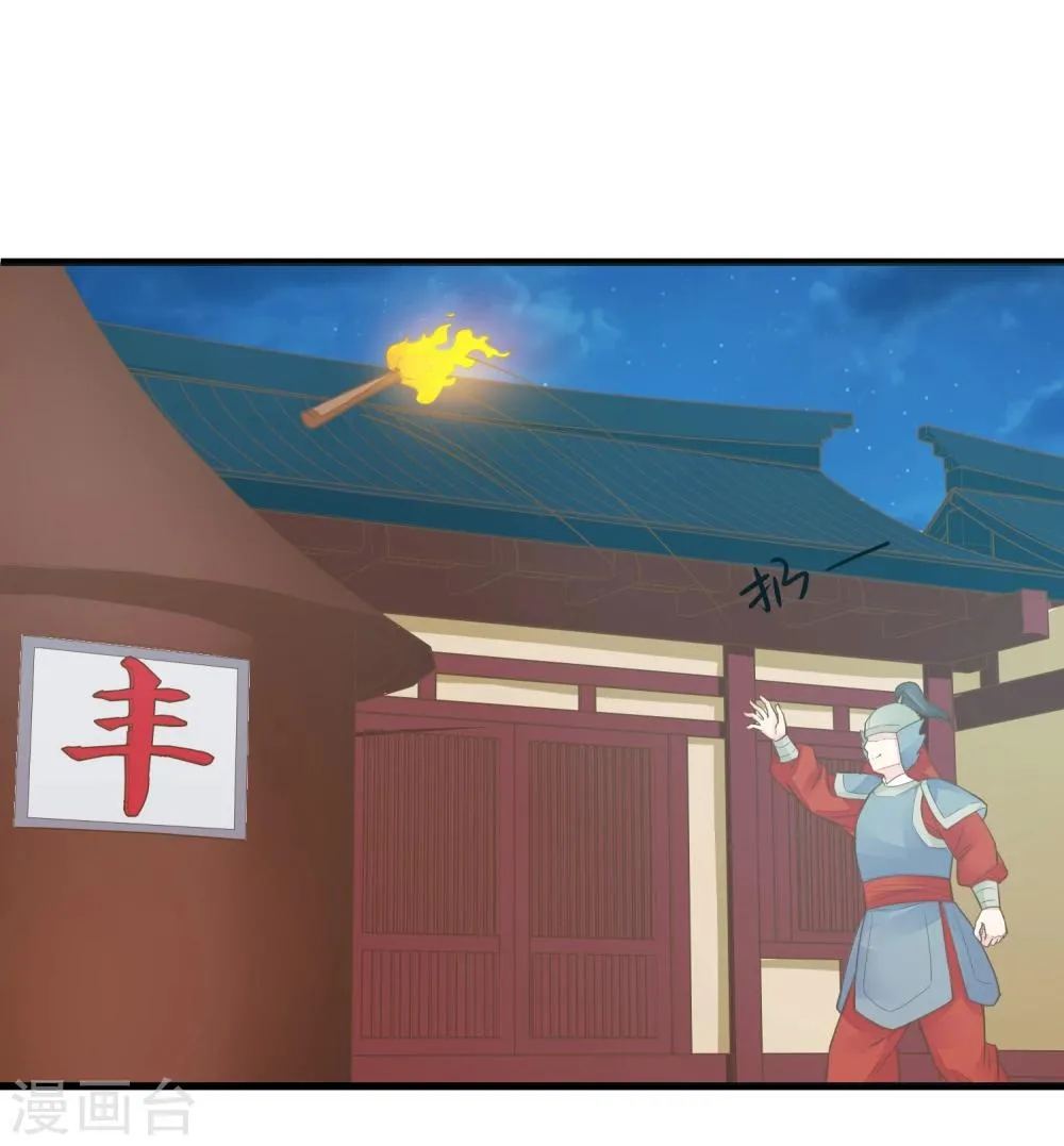 第74话 “贤内助”不凡 第26页