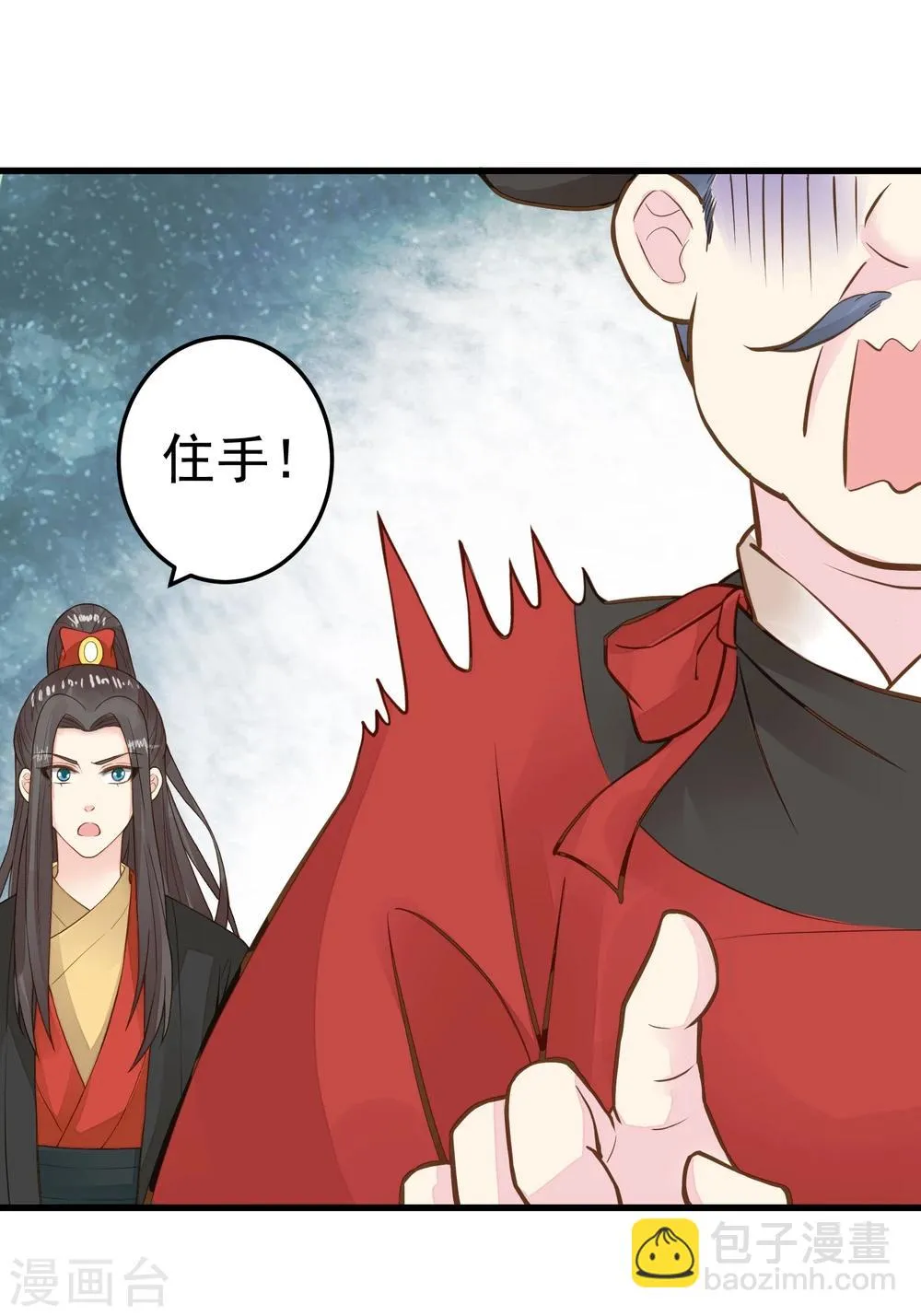 第74话 “贤内助”不凡 第32页