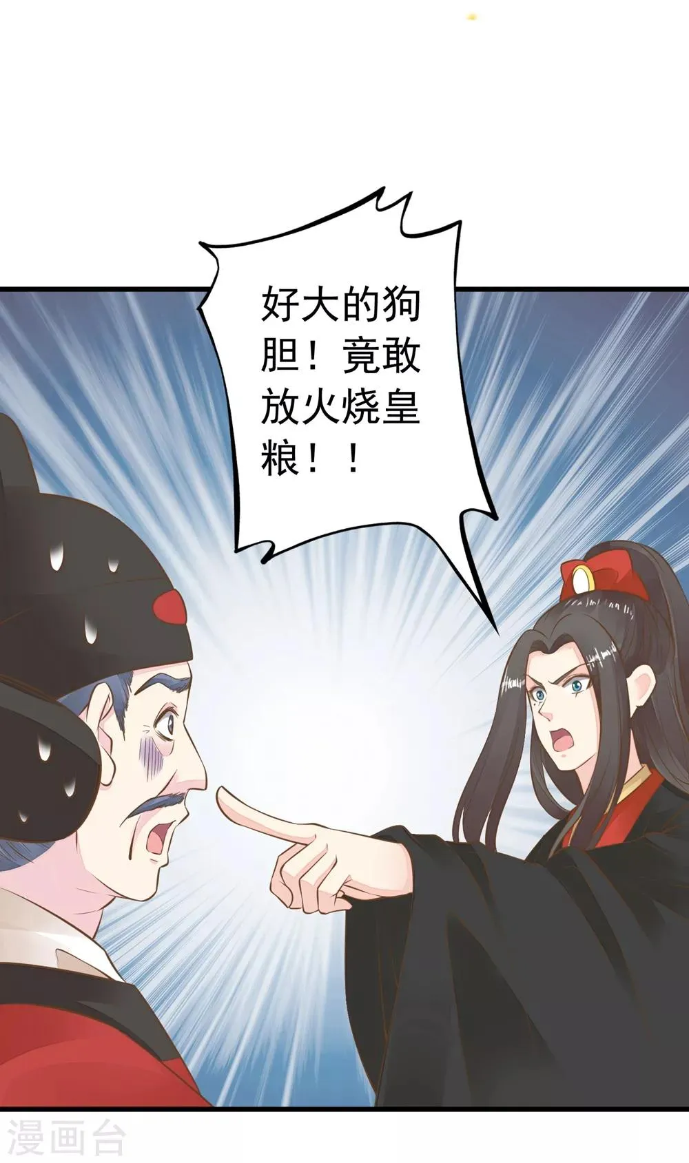 第75话 巾帼不让须眉 第2页