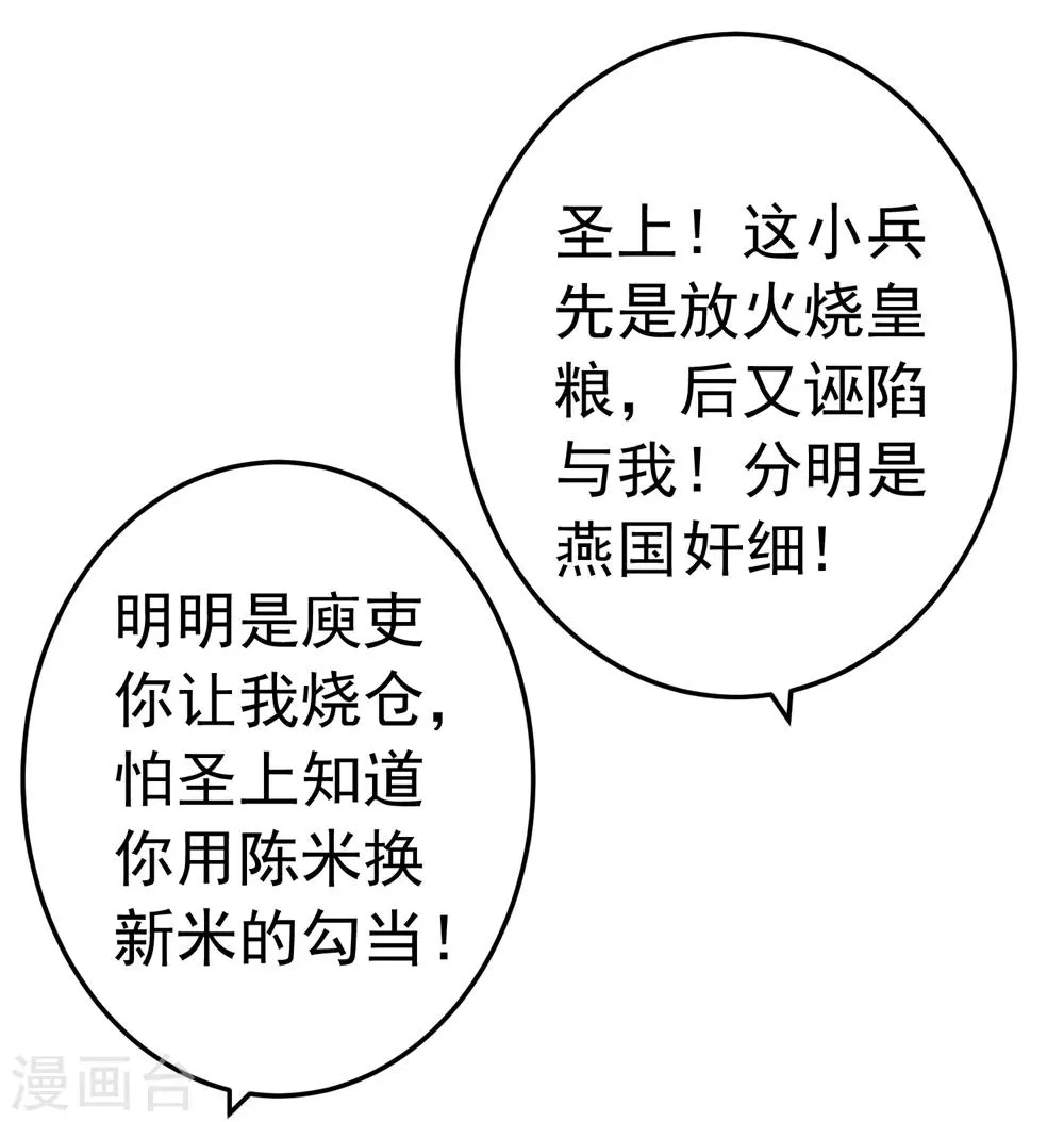 第75话 巾帼不让须眉 第4页