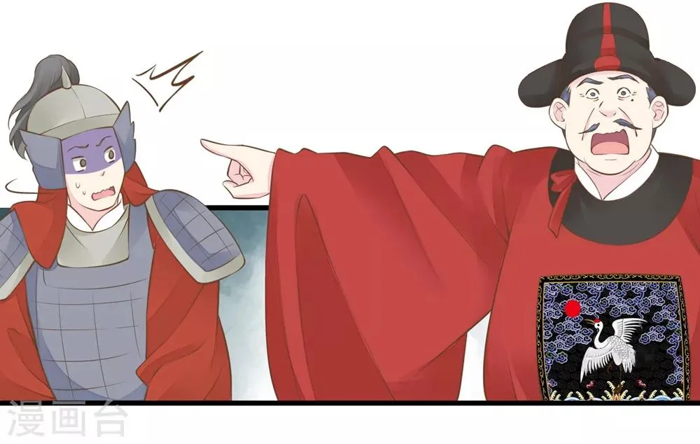 第75话 巾帼不让须眉 第5页