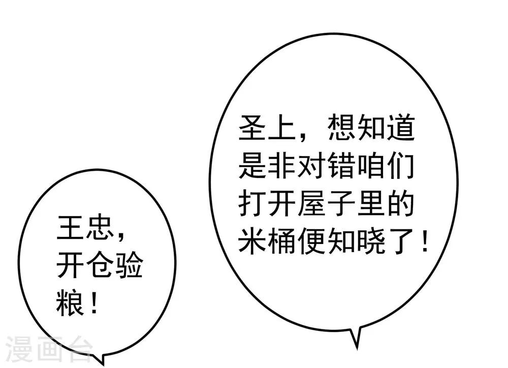 第75话 巾帼不让须眉 第6页