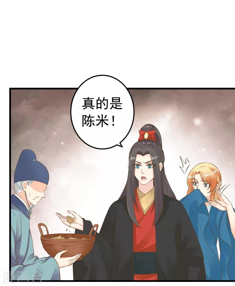 第75话 巾帼不让须眉 第9页